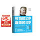 可怕的2岁麻烦的3岁 家庭幼儿教育 正确引导孩子健康快乐成长 父母育儿的成长守则 2至3岁孩子正确育儿教育书籍 幼妈育儿教育书籍