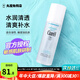 珂润（Curel）爽肤水润浸保湿化妆水温和不刺激敏感肌男女可用柔肤水原装进口 1号清爽型150ml