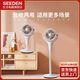 SEEDEN西点空气循环扇【台地两用】语音遥控智能风扇电扇 家用电风宿舍办公室电风扇智能定时涡轮落地扇 XD-1812F(语音+遥控款)