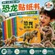 全套8册 停不下来的恐龙贴纸书儿童益智启蒙游戏2-3-5-6岁幼儿专注力训练趣味全脑开发贴纸书专注力思维训练玩具书小中大班幼儿园
