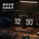 摩门（Momen）机械自动翻页时钟 复古北欧简约风钟表客厅个性桌面创意装饰摆件桌搭生日礼物男女 实木底座钟开学