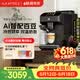 咖啡自由（KAxFREE）【7天免费试用】全自动咖啡机家用意式冷萃 AI识豆 大师风味 冷热双温绵云奶咖 SF1 Pro墨黑