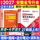【新书上市】天一库课安徽专升本教材2027历年真题汇编试卷必刷2000题高等数学高数大学语文英语管理学安徽省2027年普通高校统招专升本考试用书自选 文科（大学语文+英语）：教材+必刷题 4本