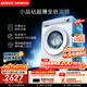 西门子（SIEMENS）【新品上市】小晶钻超薄10KG大容量全自动滚筒洗衣机 纤薄机身 隐奢面板 智能除渍 WW52H1U00W