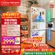 美菱【价保618】大白鲸450L十字门冰箱自动制冰双系统超薄嵌入式底部散热BCD-450WSPU9CIZX国家补贴