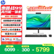 惠普战99 台式电脑一体机(14代i5-14500 16G 1TSSD) 23.8英寸护眼大屏 商用办公 教育学习机