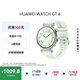 HUAWEI WATCH GT 6 薄荷青 华为智能手表多维情绪健康全新骑行体验强劲续航