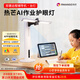 热芒AI作业护眼灯R1教育大模型学习机智能学习台灯远程辅导国AA级护眼台灯
