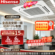 海信（Hisense）璀璨中央空调天花机大5匹冷暖变频一商用一拖一客厅吸吊顶式天井机嵌入式C3E系列天花机多维智控 璀璨 大5匹 变频冷暖一级220V 裸机不含安装服务【咨询客服享底价】