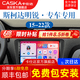 卡仕达（CASKA）斯柯达明锐昊锐昕动昕锐晶锐中控显示大屏导航一体机倒车影像速派 四核2+32G-包安装 官方标配+倒车后视+记录仪