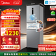 美的（Midea）249/251冰箱三门风冷无霜小户型家用双变频单开门三层租房小冰箱一级能效以旧换新国家补贴 顶奢款｜238L｜风冷无霜｜LED触控显示屏