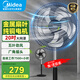 美的（Midea）工业电风扇立式大风量金属扇叶强力商用节能交流定频电扇家用20吋大头扇客厅卧室落地扇 FS45-23A