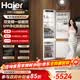 海尔（Haier）【重磅新品】全嵌入式冰箱隐藏内嵌式十字对开超薄双开门镶嵌橱柜定制电冰箱超薄256单台全嵌双门 【新品】单台双门