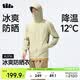 蕉下（beneunder）冰丝防晒衣服男外套防紫外线凉感透气户外钓鱼AL936木茶青XL