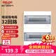 德力西（DELIXI）强电配电箱布线箱家用照明暗装空气开关箱 【32回路】