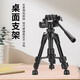 SOMITA三脚架旅行迷你低位拍摄微距拍摄网红手机直播支架可放补光灯三角架3001