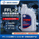 福斯FUCHS 自动变速箱油 波箱油 排挡液ATF FFL-2 6速DSG湿式双离合专用   1L