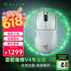 雷蛇（Razer）毒蝰v4pro专业版 无线电竞游戏鼠标 8K轻量化人体工程学设计 LOL三角洲CS2吃鸡打瓦鼠标Faker同款 毒蝰V4专业版 白色(50K DPI 轻约50克)