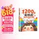 1200句彩虹屁，夸出孩子自驱力 新封面夸行为夸状态夸结果培养孩子自信心父母必读家庭教育养育孩子家教书籍 正面管教 鼓励话术 亲子沟通 育儿宝典