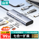 山泽Type-C扩展坞HDMI转换4K60Hz拓展坞投屏SD读卡TF多合一USB3.0分线器HUB适用macbook笔记本DKK7-S
