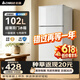 志高电冰箱双门家用节能冰箱出租屋冷藏冷冻环保迷你冰箱办公室公寓租房宿舍低噪电冰箱 【店铺爆款102L热销款】银色款一级能效