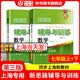 2026新思路辅导与训练六年级七年级八年级上下册数学物理六七八年级上下册物理化学八年级九年级全一册上海初中六七八九年级下册教材教辅新思路辅导与训练沪教版教材上海科学技术出版社 【现货】数学【 七年级上