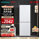 西门子（SIEMENS）【小玲珑】279升小户型家用双开门两门冰箱租房宿舍 节能低噪 风冷无霜 一级能效 KG33NV120C