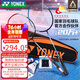 尤尼克斯（YONEX）羽毛球拍全碳素弓箭对拍套装比赛5U轻量ARC5I附手胶拍包尼龙球