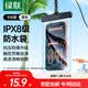 绿联 手机防水袋可触屏 防水套游泳漂流潜水温泉挂脖手机套外卖骑手防雨水大号手机袋适用苹果安卓手机 简约黑【30米防水+灵敏触控】适用7.2英寸设备