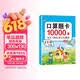 小学一年级下册口算题卡10000道 每天100道计时测评训练 1年级口算心算天天练计算应用练习册