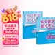 套装2册 张雪峰 高中提分笔记 高中数学基础知识与核心考点+高中数学易错易混题  张雪峰提分笔记高考高频考点大全重点难点突破高一高二高三高考总复习资料