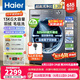 海尔（Haier）【26年新款小红花58E】洗衣机滚筒全自动 洗烘一体带烘干13公斤家用超薄大容量 以旧换新国家补贴 滚筒单洗 13kg 精华洗+清新防皱+1.2洗净比