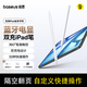 倍思电容笔iPad苹果笔触控笔手写笔 适用apple pencil Pro/Air8/Mini7/iPad11平板触屏笔双充智控笔