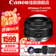 佳能（Canon）RF全画幅微单镜头 定焦镜头 适R50 V R7 R8 RP R6二代 R5 R10 R3 R100微单相机 RF 50mm F1.8 STM小痰盂人像定焦 官方标配【不含多种滤镜 