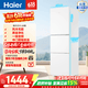 海尔（Haier）251L三门冰箱风冷无霜黑金净化一级变频-30℃深冷速冻保鲜BCD-251WGHC3E7WV政府补贴15% 251L三门|黑金净化
