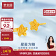 梦金园黄金耳钉 5G足金闪耀星星方糖耳钉金丝绕线耳饰 生日送礼物 流光星辰约1.41g多退少补