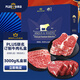 春禾秋牧XPLUS会员联名款 澳洲谷饲原切牛排套餐3kg 可定制 送礼佳品