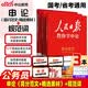中公考公教材2027申论教材人民日报叫你写好文章素材作文公务员考试教材范文宝典规范词国考省考考公资料阅读金句摘抄考试用书：申论（高分范文+精选素材+规范词）3本