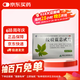 [强健] 绞股蓝总甙片 20mg*100片/盒3盒装
