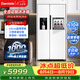 达米尼【重磅新品】523升制冰冰箱一级变频全自动制冰一体机功能风冷无霜零嵌入式双开门对开门冰箱 BCD-523WKDBZB（C）伊丽莎白