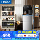 海尔（Haier）茶吧机大海星饮水机家用高端客厅用2026年新款双出水口下置水桶恒温烧水壶APP语音操控HCBZ-Z69U1