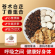 半山农 苍术白芷丁香组合210克 (21袋) 中药材睡眠可做香囊枕包儿童舒睡
