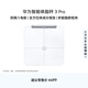 华为（HUAWEI）智能体脂秤 3 Pro 羽砂白 电子秤体重秤体脂秤家用 双频检测精准/WiFi蓝牙双连接