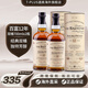 百富（BALVENIE）7-PLUS 百富/双桶/三桶/泥煤单一麦芽威士忌斯佩塞原装进口洋酒 百富12年双桶700mlx2瓶