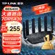 普联（TP-LINK）大道路由器7DR6430 BE6400 5G WiFi7千兆双频家用高速穿墙 2.4G wifi6无线 2.5G网口 游戏加速