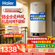 海尔（Haier）80升太阳能热水器光电两用竖式阳台壁挂电热水器 一级能效省电【国家补贴15%】上门安装KT7