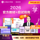 教材现货 正保会计网校注册税务师教材2026考试官方教材正版图书基础知识点可搭指南讲义必刷习题模拟试卷题库课件 【学练组合】官方教材+应试指南 税法一 2026税务师