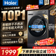 海尔（Haier）【26年小红花4.0新品58E】超薄滚筒洗衣机全自动 11/13公斤八维减震一级大容量 以旧换新国家补贴 11公斤口碑爆款 滚筒洗烘 升级八维减震+1.2洗净比