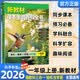 2026秋新教材里的大百科一年级上册 新版同步教材课本里的十万个为什么 语文数学科学课文知识拓展百科常识小学生课外阅读必读书籍老师推荐书单儿童书科普百科百科全书暑假阅读作业