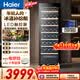 海尔（Haier）360升171瓶装红酒柜专业冷藏柜大容量格调葡萄酒保鲜柜一级节能均温保湿WS171